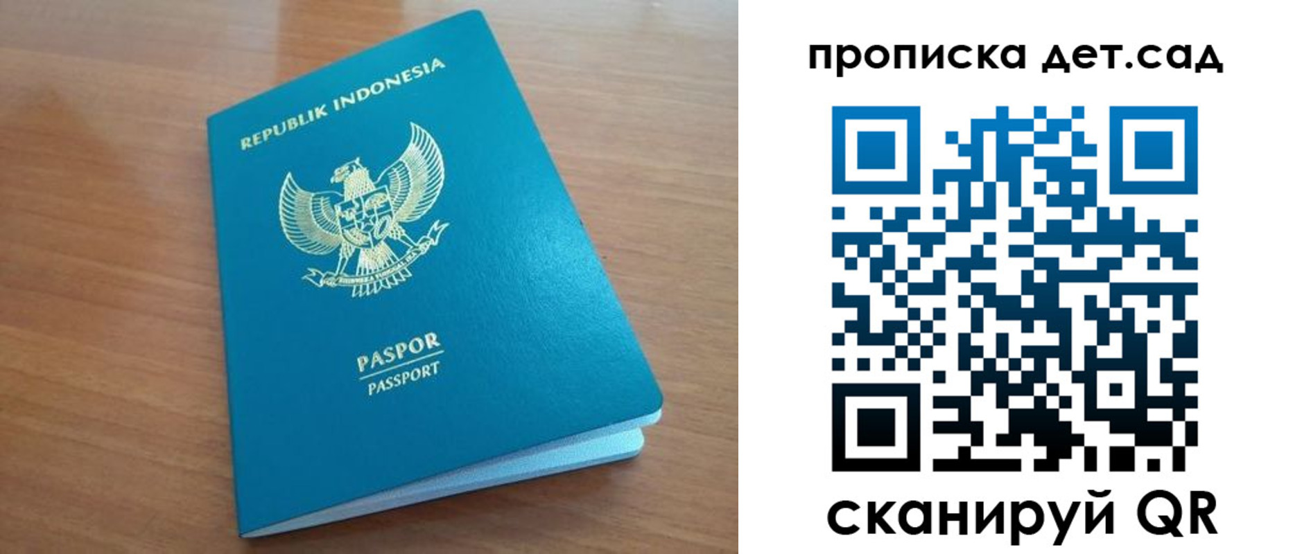 прописка ребенка в Судаке