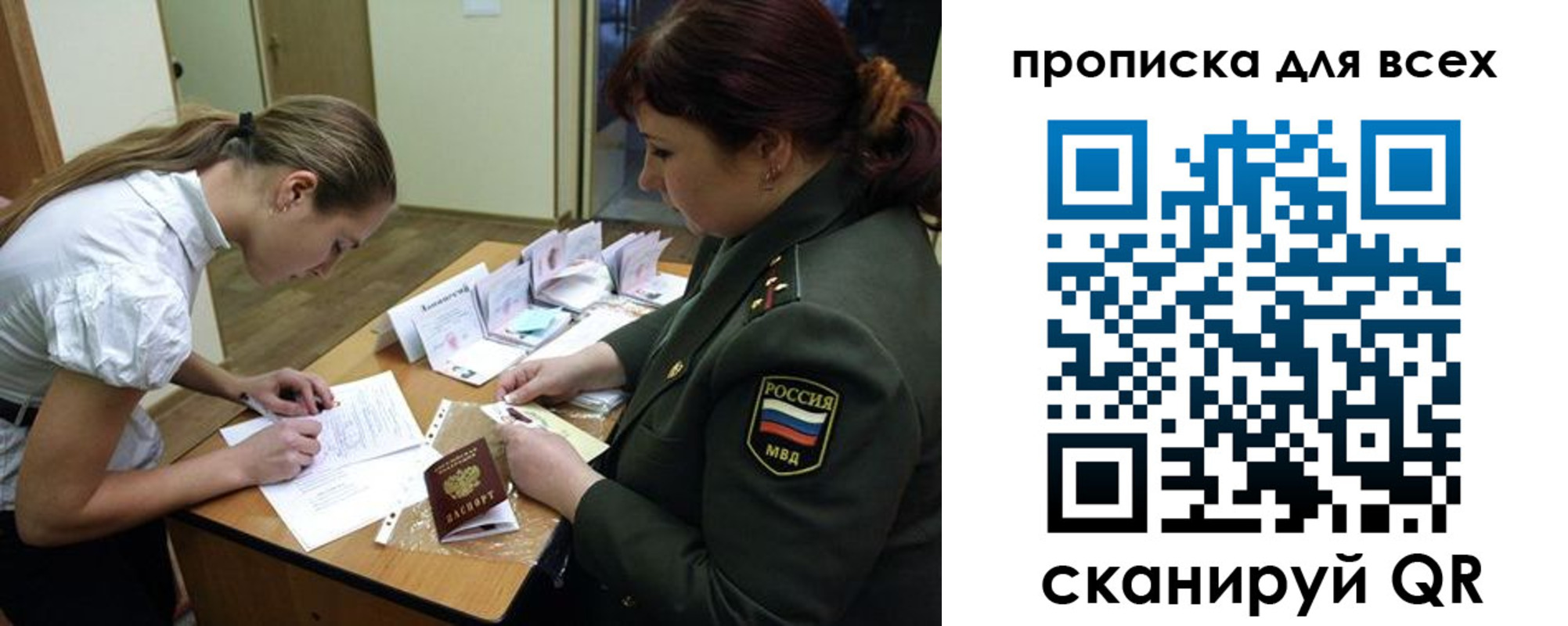 миграционный учет в Судаке
