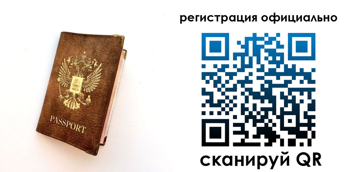 временная регистрация надежно в Судаке