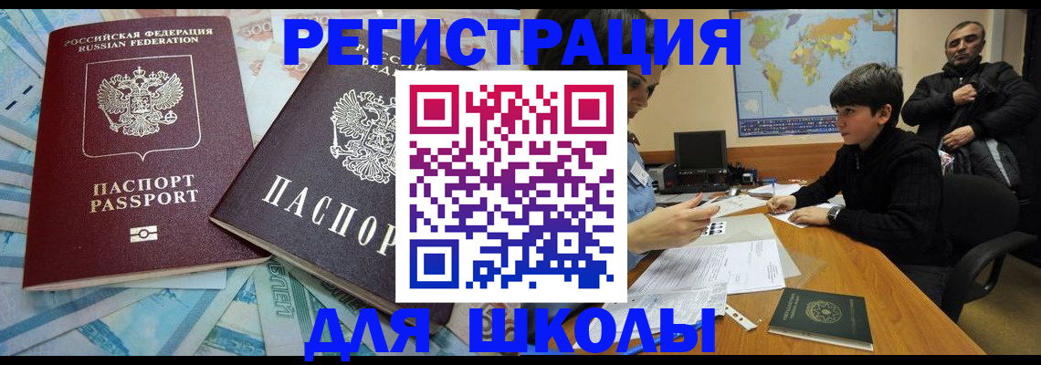 временная регистрация 2025 в Судаке